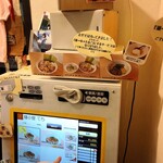 麺小屋 てち - 券売機