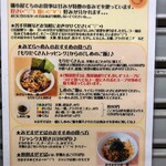 麺小屋 てち - 食べ方について