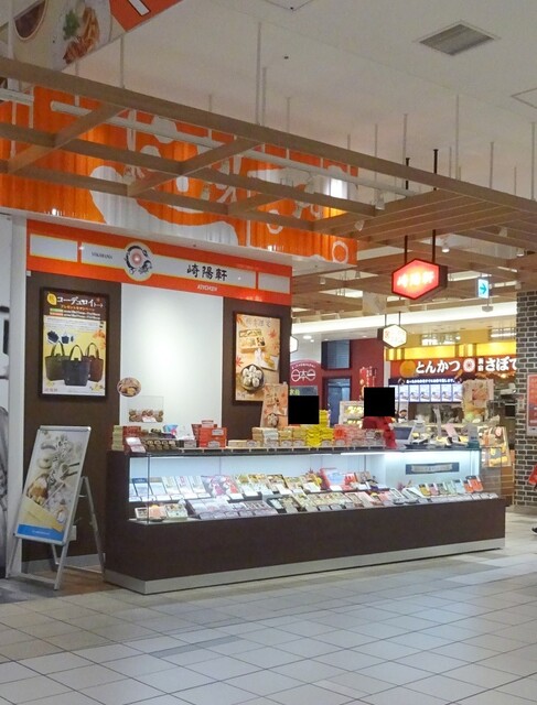 崎陽軒 ららぽーと海老名店 海老名 肉まん 中華まん 食べログ 崎陽軒 ららぽーと海老名店 海老名 肉まん 中華まん 食べログ