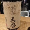 日本酒 弘大