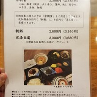 たん熊北店 リーガロイヤルホテル京都店 - 