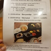 たん熊北店 リーガロイヤルホテル京都店 - 