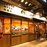 ビストロとんとろすぶた そら - 