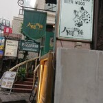 Ningen Kankei Kafe Do Kopan - 