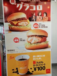 h McDonald's - 