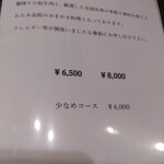 季節の料理と鉄板焼き ぐるり - メニュー