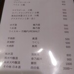 季節の料理と鉄板焼き ぐるり - メニュー