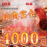 焼肉あみ火や - その他写真:
