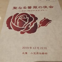 小笠原伯爵邸 - 