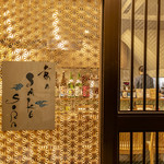 京のSAKESORA - 外観写真:伝統の組子で装飾された入口