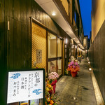 京のSAKESORA - 京都らしい路地にあります