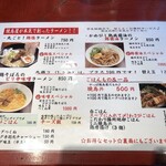 野乃鳥 - 焼鳥屋さんが本気で創ったラーメン