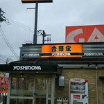 Yoshinoya - 外観 