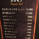 炭火焼肉 丑年 - 