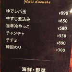 炭火焼肉 丑年 - 