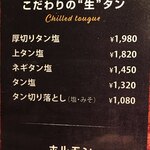 炭火焼肉 丑年 - 