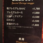 炭火焼肉 丑年 - 