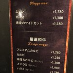 炭火焼肉 丑年 - 