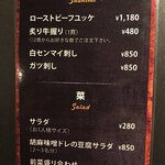 炭火焼肉 丑年 - 