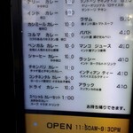 デリー 上野店 - 