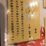 炭火焼肉 丑年 - 