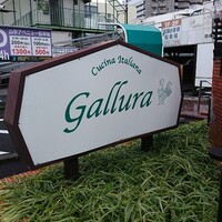 クッチーナ イタリアーナ ガッルーラ - 