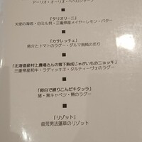 クッチーナ イタリアーナ ガッルーラ - 