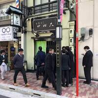 日本橋 やぶ久 - 