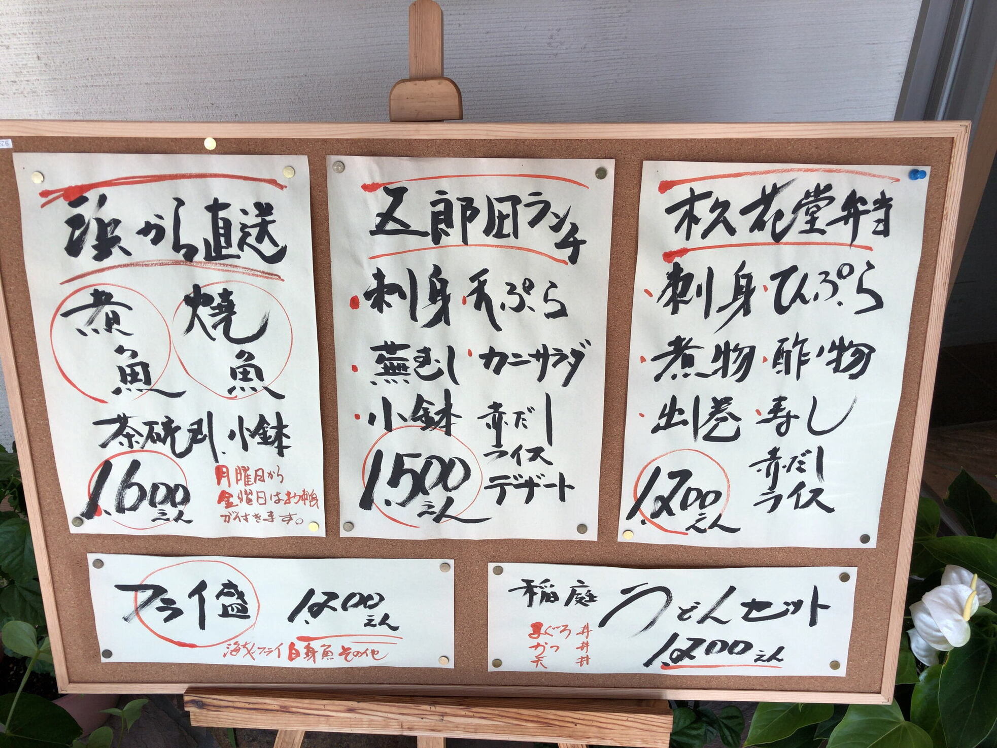 メニュー写真 : 和風れすとらん 五郎田 （ごろうた） - 米津