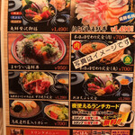 三代目網元　魚鮮水産 - お昼の定食メニュー (2020/01/08)