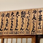 土居食堂 - メニュー表示。