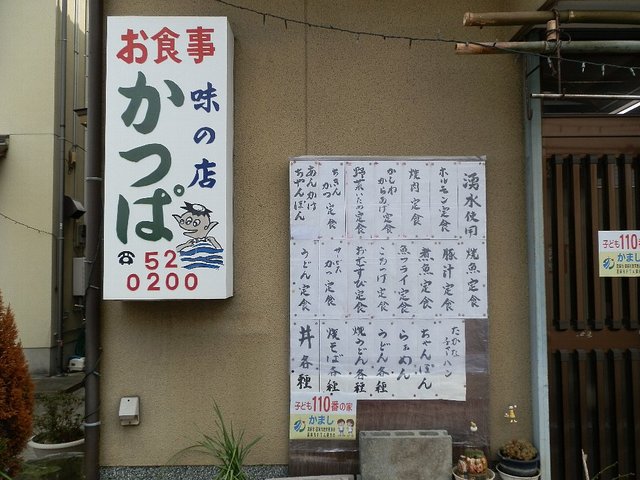 かっぱ食堂 新飯塚 ちゃんぽん 食べログ