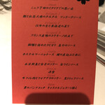 リストランテ サクラ - 