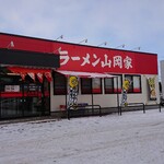 ラーメン山岡家 - 新発寒店