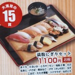 Jambo Oshi Dori Zushi - 