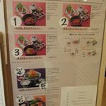 Hakata mabushi misora - メニューの中から博多地鶏と有田鶏の土鍋まぶし２４２０円を注文してみました。