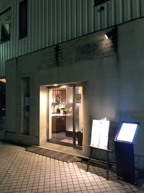 十四代が飲める 西国分寺で満足度の高い和食デートに重宝 日本酒 焼酎 ワインも豊富です By Ko Fooodie 和風創作料理ぼんまり 西 国分寺 居酒屋 食べログ