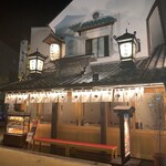 Kamakura Katsutei Aratama Souhonten - 