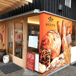 岩本こむぎ店 - 