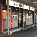 おにぎりの桃太郎 - 