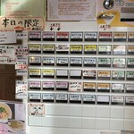 麺's Natural - メニュー