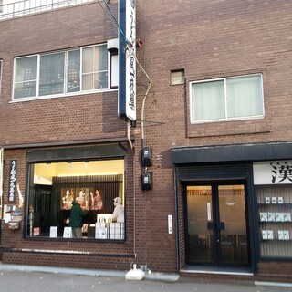 うどんや風一夜薬本舗_0