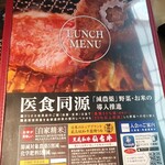 和牛焼肉 土古里 - 