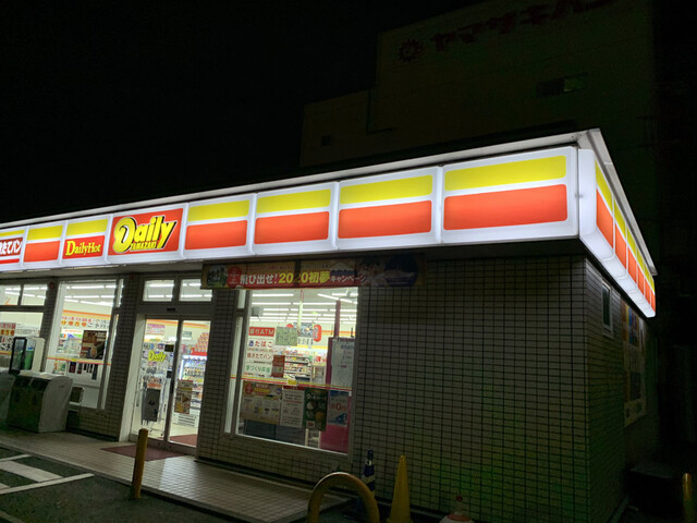 デイリーヤマザキ 美浜新港店 Daily Yamazaki 千葉みなと その他 食べログ デイリーヤマザキ 美浜新港店 Daily Yamazaki 千葉みなと その他 食べログ