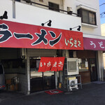 いちまさ - で、こちらがラーメン屋さんっぽい玄関