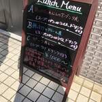 バー＆キッチン 澤田 - ♪ランチメニュー