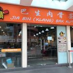 Jia Bin Klang Bak Kut Teh - 