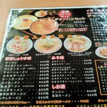 オーモリラーメン - メニューです。