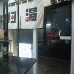 13湯麺 - のれん