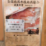 肉亭 ナカムラ - 